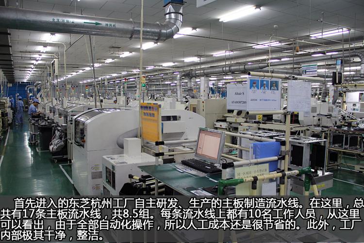 【高清图】 探索品质奥秘 东芝电脑杭州工厂面面观图21